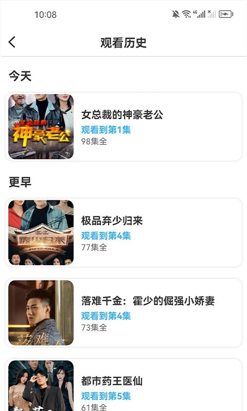 好剧百分百正版图4