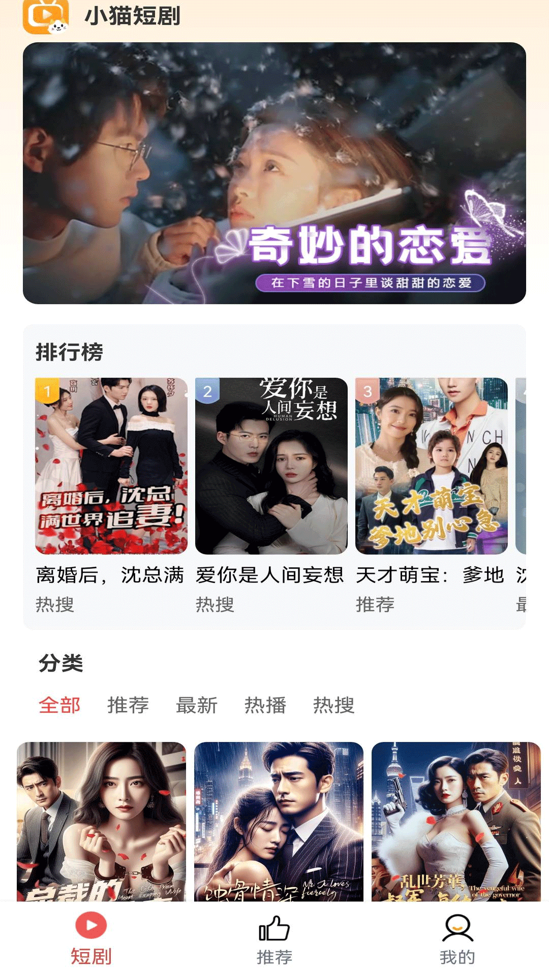 小猫短剧(3)