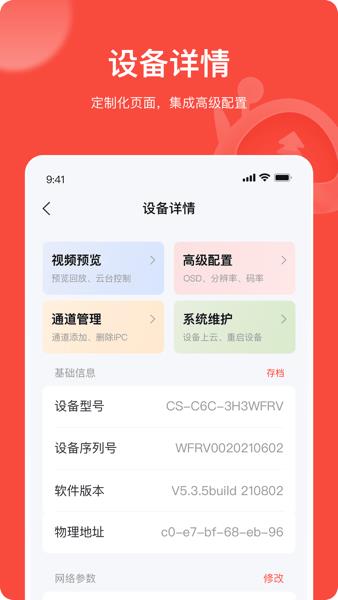 海康易调试图2