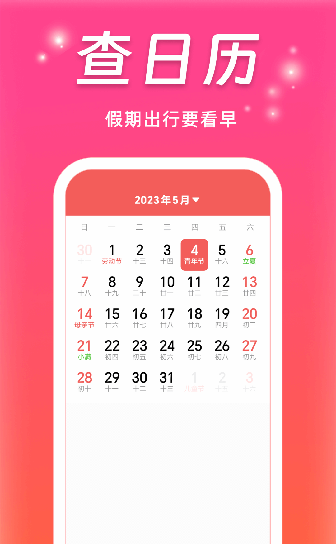 蜜柚剧场原版图4