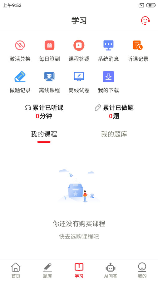 创客学堂原版(2)