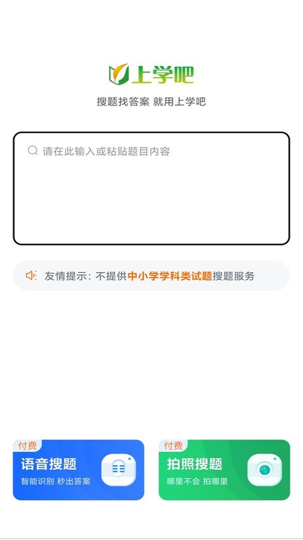 施工员考试题库最新免费版