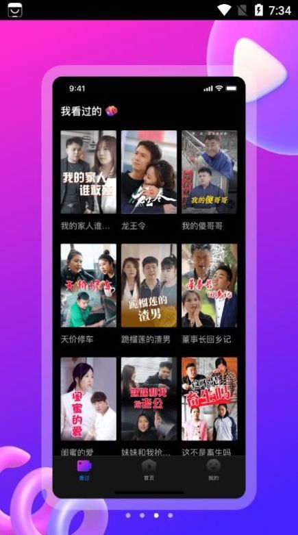云海剧场安卓直装版图1