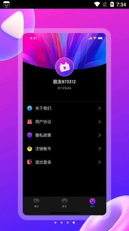 云海剧场安卓直装版图3