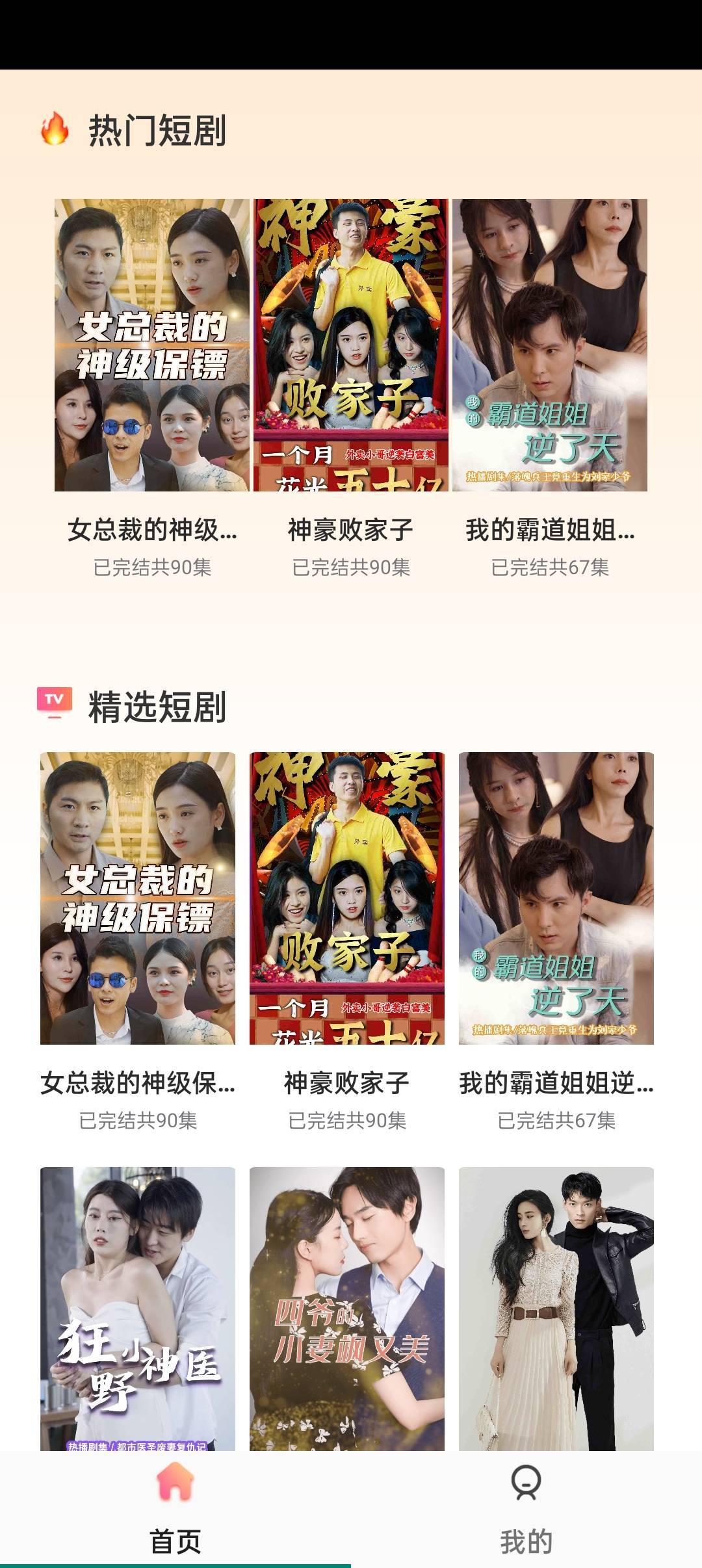 快乐短剧原版图3