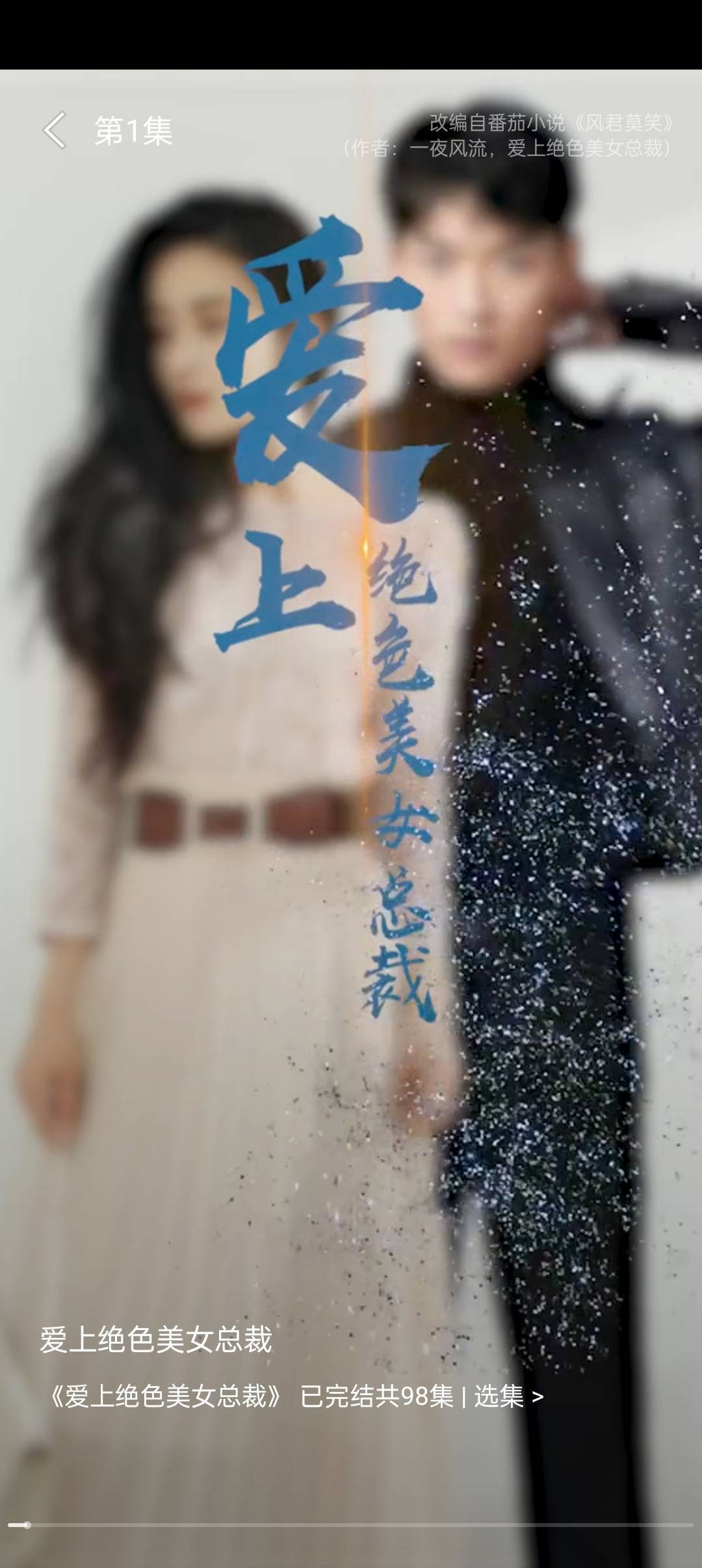 快乐短剧原版图4