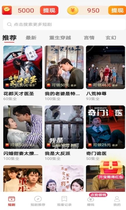 爆爽短剧免费原版图2