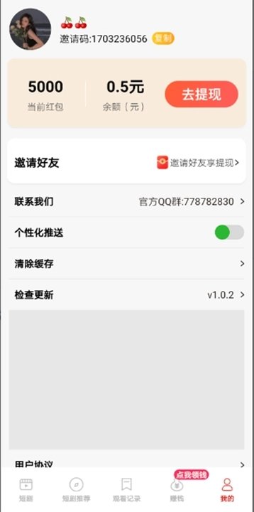 爆爽短剧免费原版图3