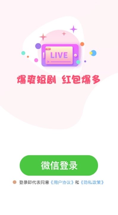 爆爽短剧免费原版图4