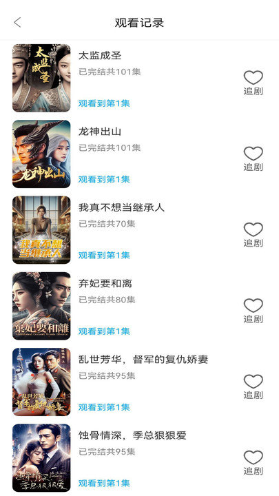 星河短剧官方最新版图3