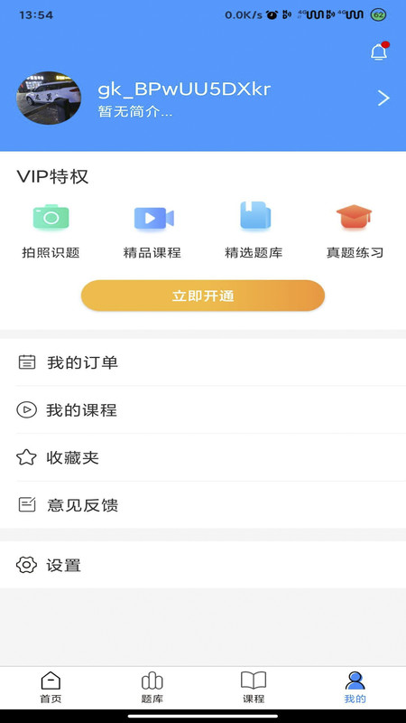 国开导学官方版图2