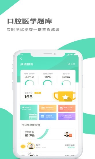 口腔医学题库(2)