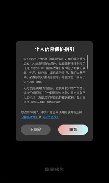 嗨刷短剧最新免费版图2