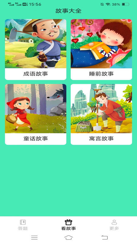 艾土申喜乐刷刷图3