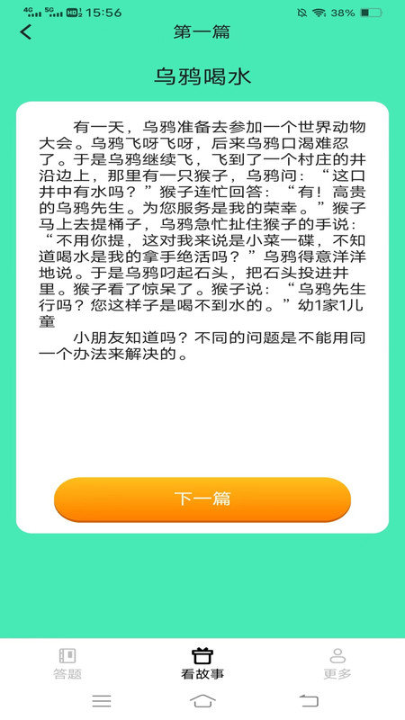 艾土申喜乐刷刷图4