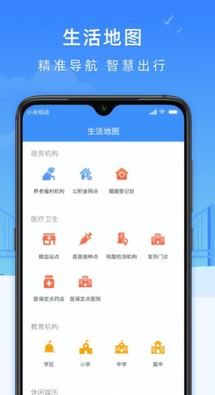 e大连免费版图2