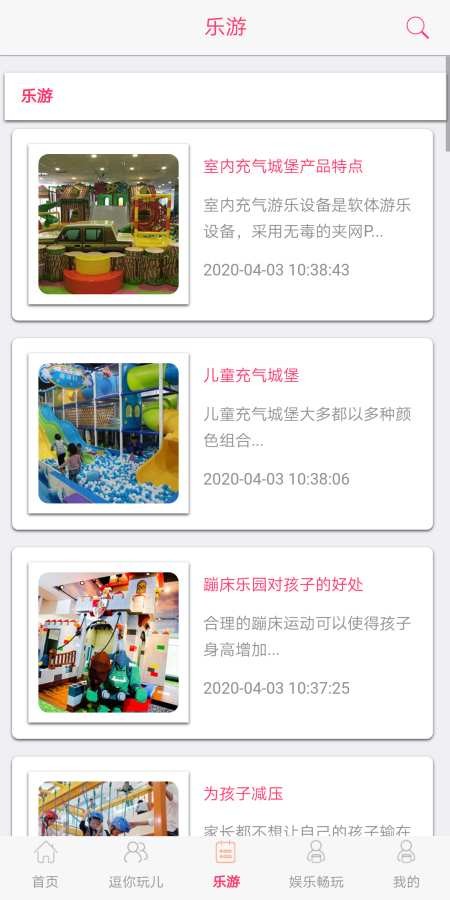 逗尖儿app