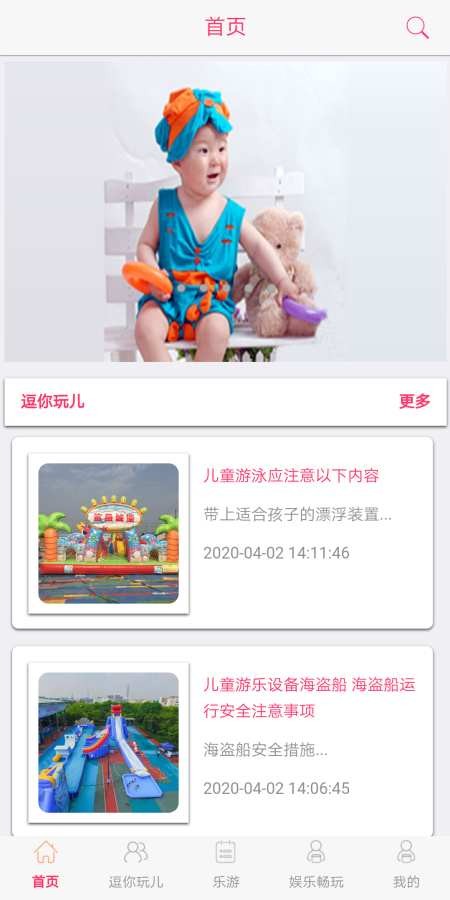 逗尖儿app
