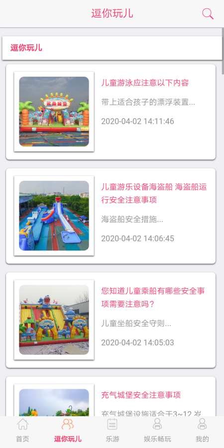 逗尖儿app