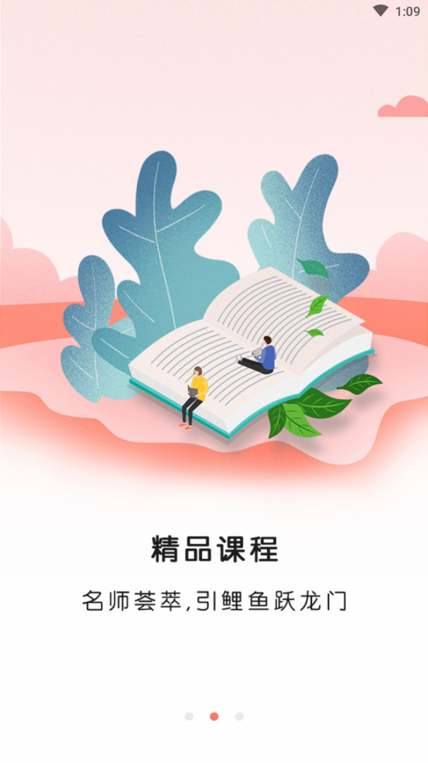 快享学(1)