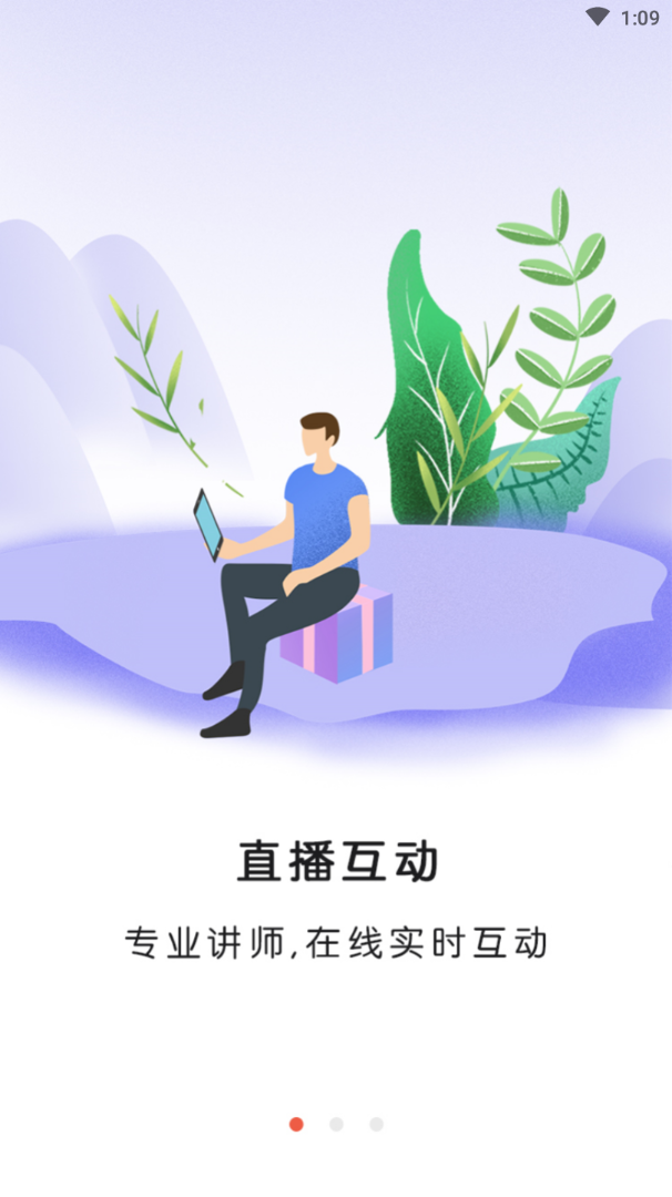 快享学(2)