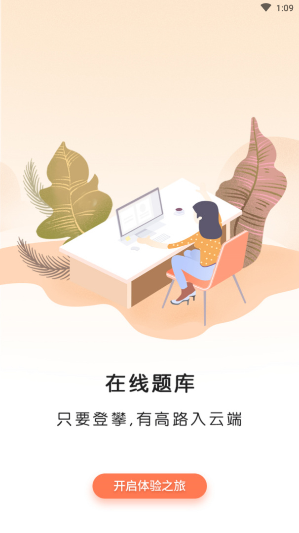 快享学(3)
