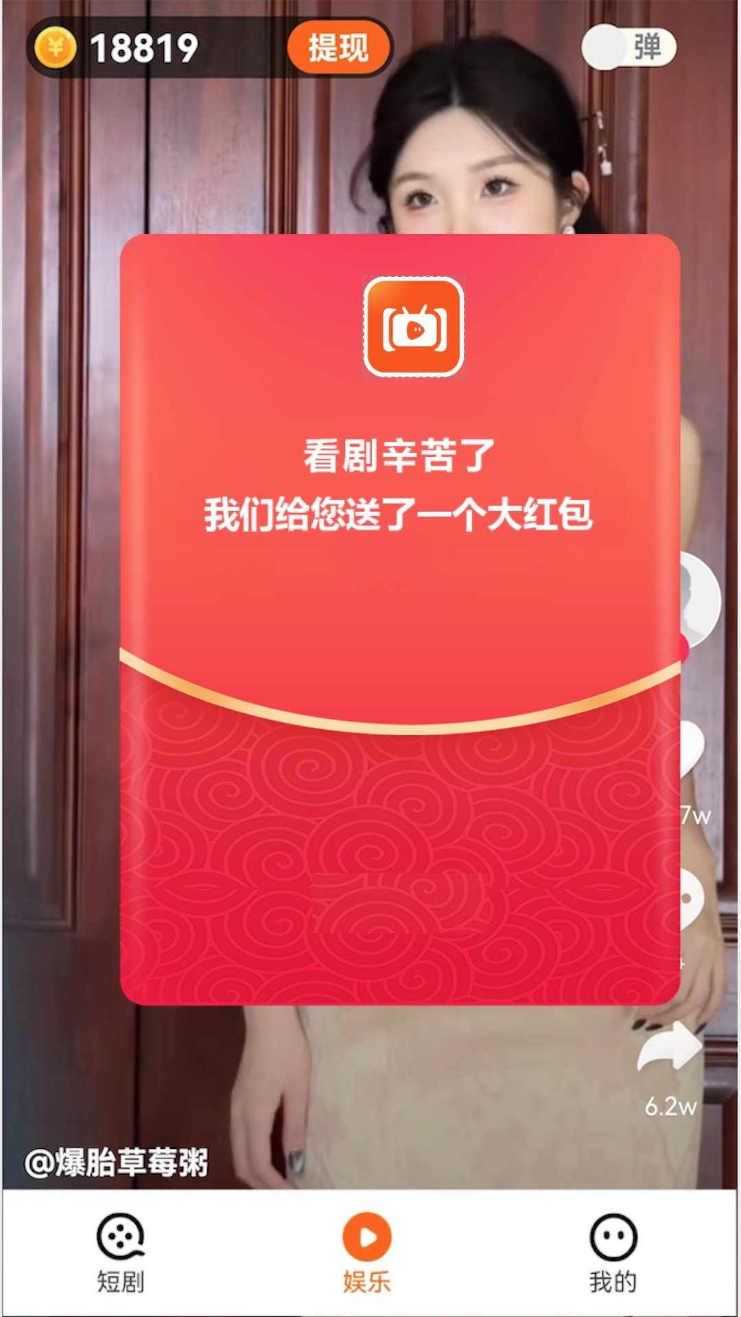 短剧刷刷通用版图1