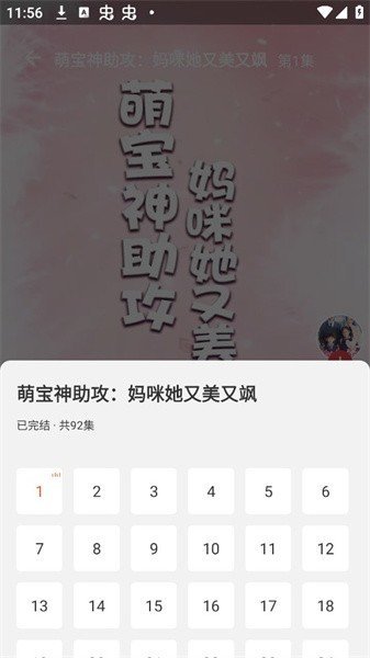 星辰短剧直装版图3