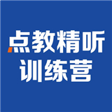 精听训练营基础班手机正版
