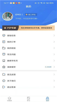 精听训练营基础班手机正版