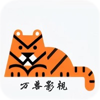 万兽影视安卓直装版