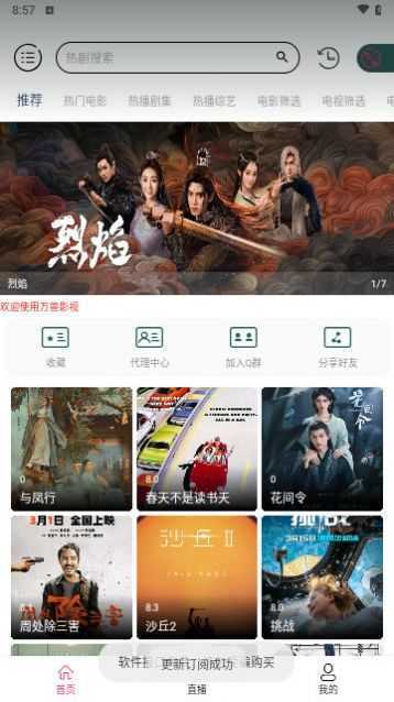 万兽影视安卓直装版图1