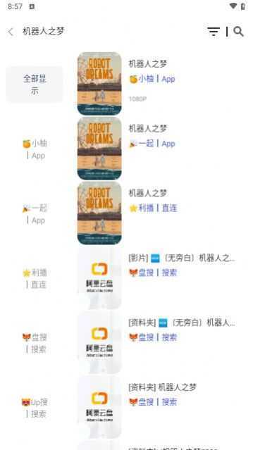 万兽影视安卓直装版图3