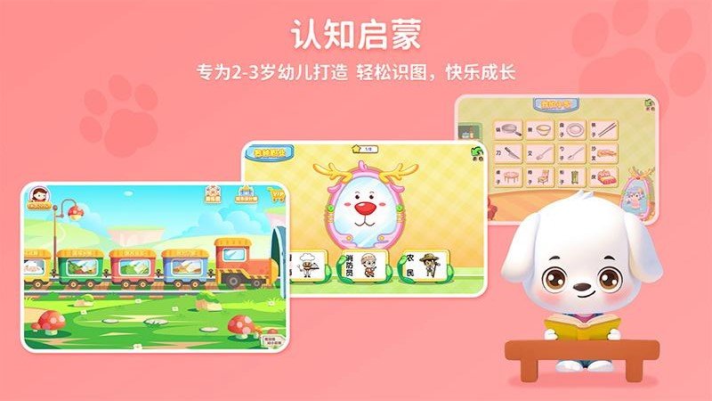 哆哆智能通用版图1