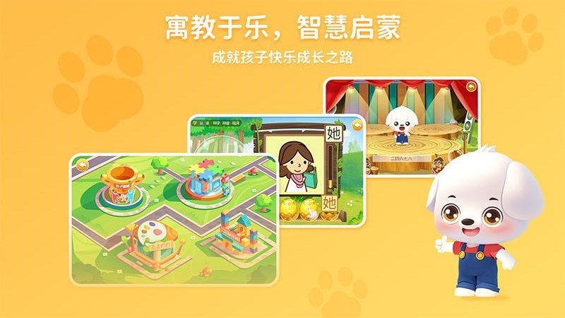 哆哆智能通用版图3