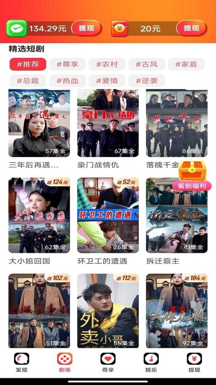 无忧短剧免费原版图1