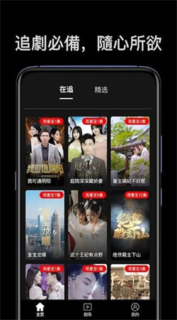 麦芽短剧手机最新版图1