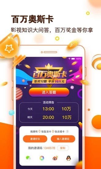 微剧院手机免费版图1
