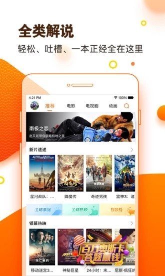 微剧院手机免费版图2