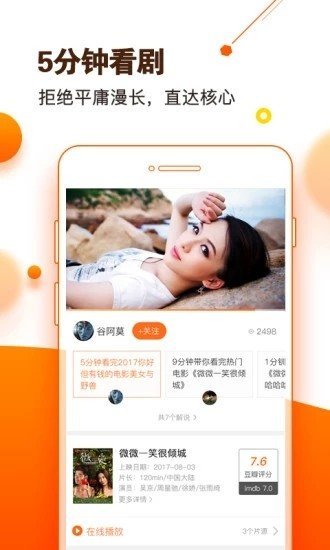 微剧院手机免费版图3