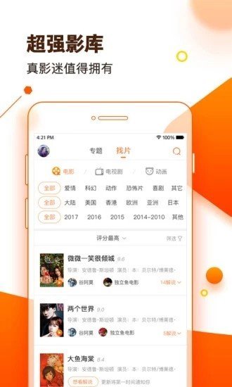 微剧院手机免费版图4