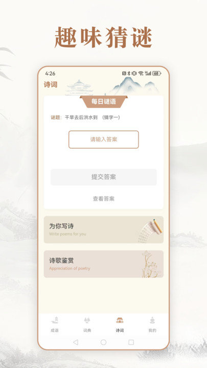 埃文斯成语词典