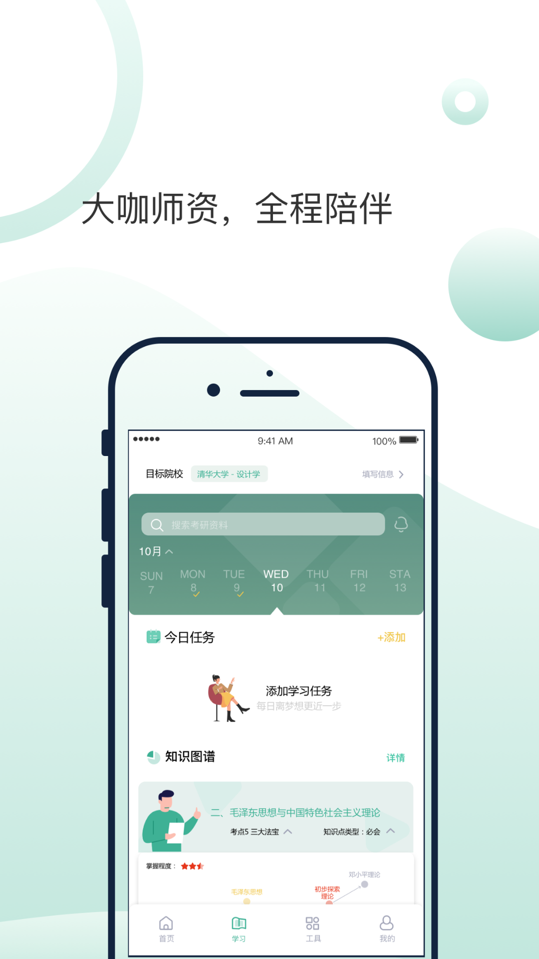 悟空刷题无广告版图1