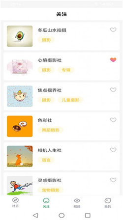 蓝猫短视频免费原版图3