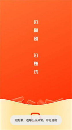 刷剧神器图1