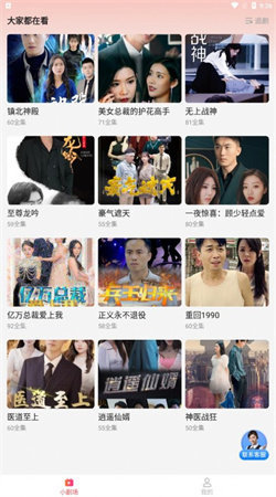 兄弟短剧官方正版图3