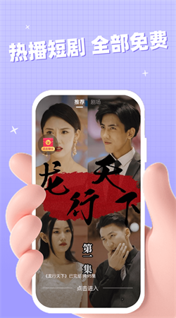 悉牛短剧无广告版图1