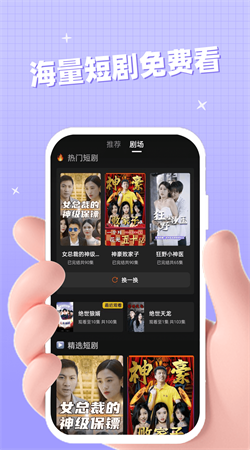 悉牛短剧无广告版图3