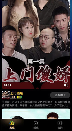 果果短剧安卓免费版图3