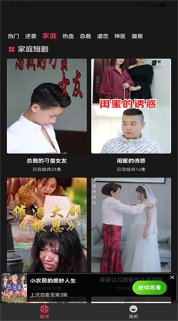 万贯短剧原版图3